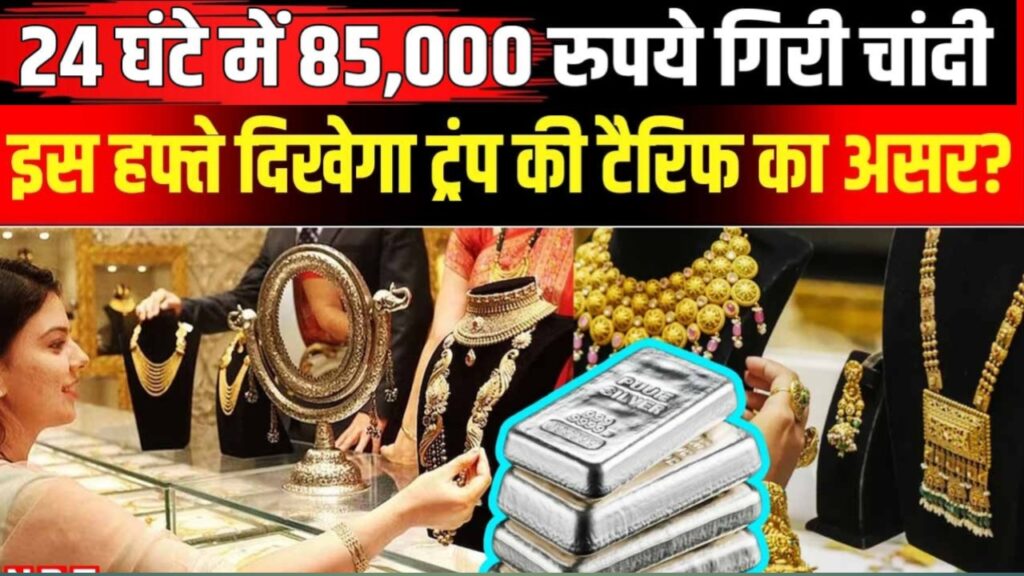 Gold silver Low price today