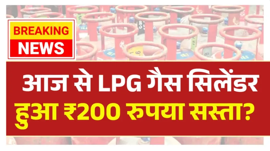 LPG Gas Cylinder New Price