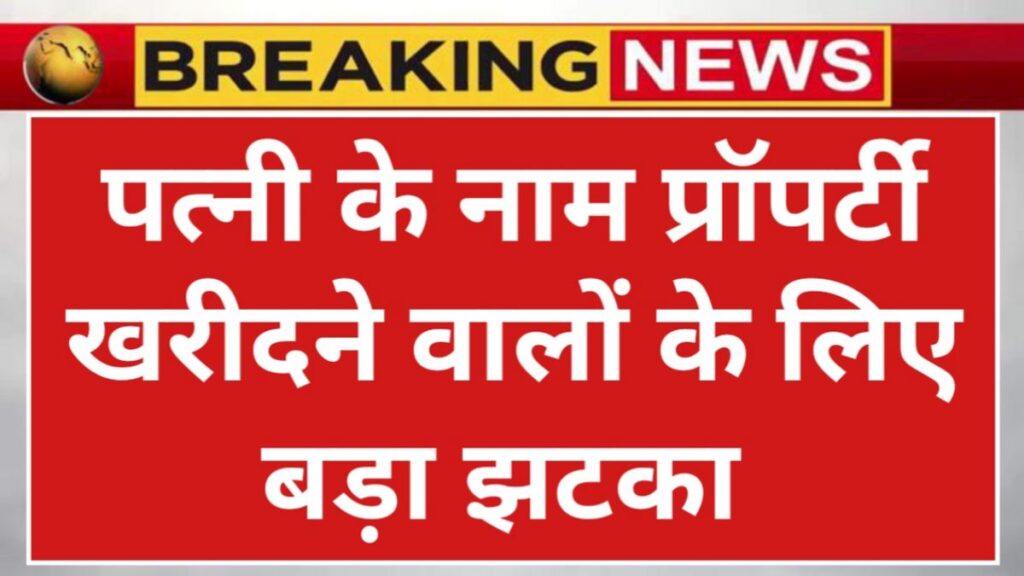 Property Registration Update