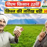PM Kisan 2026 Scheme: किसानों को ₹6,000 की सहायता राशि के बारे में क्या जानना चाहिए और यह कैसे काम करती है