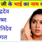 GK Quiz In Hindi: 2 नामों में कन्फ्यूजन, 7 में से 6 लोग गलत, सीता जी के असली भाई कौन थे?