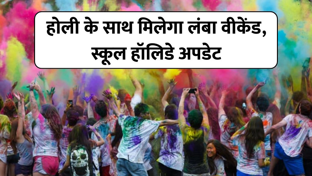 Holi School Holiday 2026